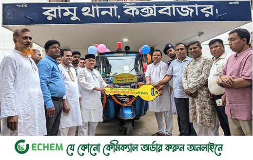 রামুর দূর্গম জনপদ ঈদগড় পুলিশ ফাঁড়িকে এমপি কমলের গাড়ি উপহার