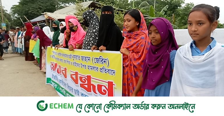 ছাত্রীকে ইভটিজিংয়ের প্রতিবাদে মানববন্ধন, আ.লীগ নেতাকে ইভটিজার বানিয়ে হইরানির অভিযোগ