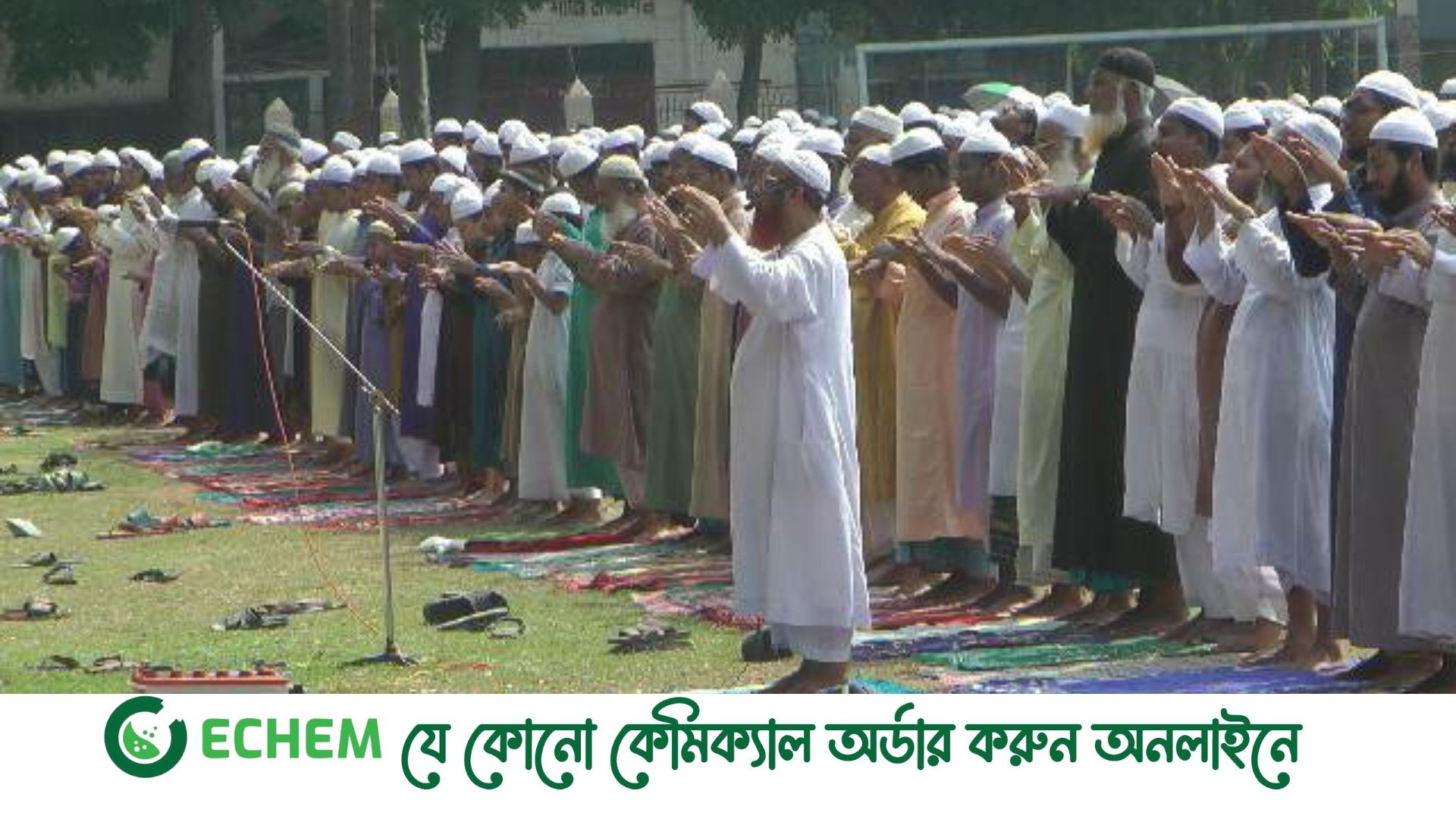 দিনাজপুরে বৃষ্টির জন্য ইসতিস্কার নামাজ আদায়