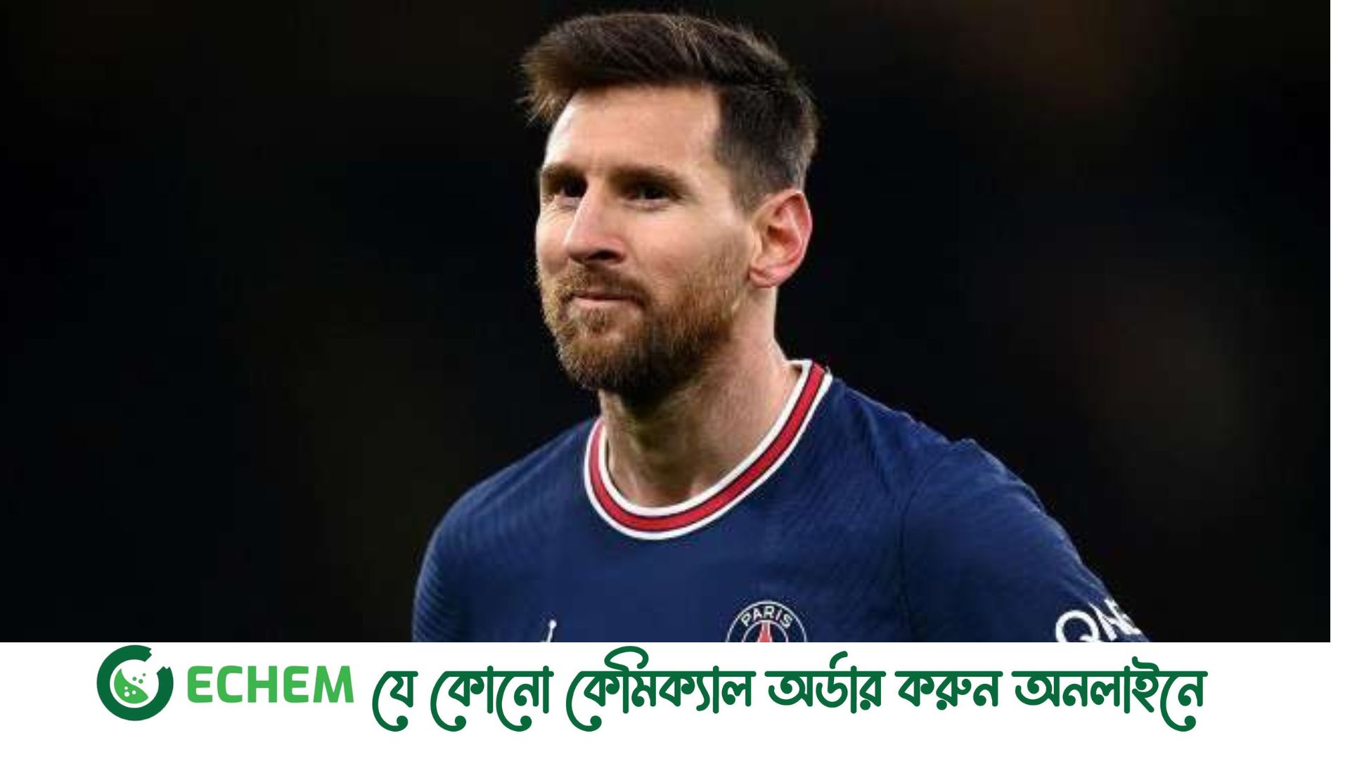 ম্যারাথনে বিজয়ী মিয়ামি, মেসির নতুন ঠিকানা চূড়ান্ত