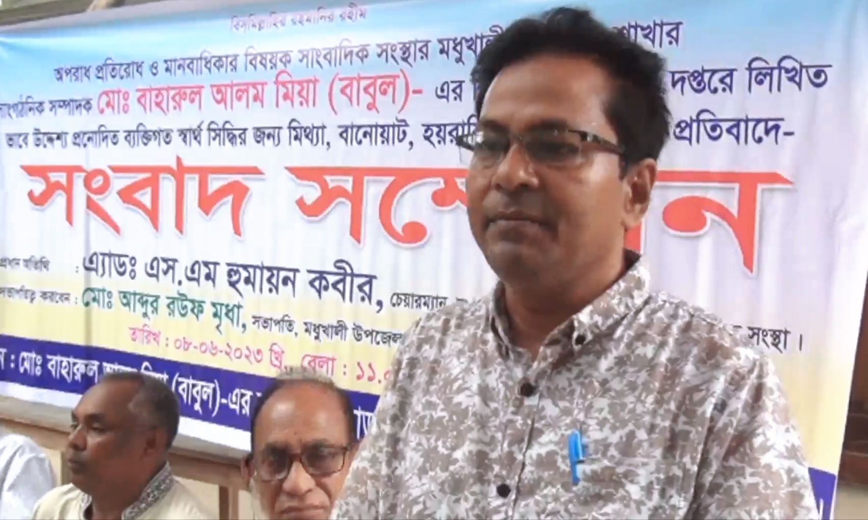 ফরিদপুরে মিথ্যা অপপ্রচারের প্রতিবাদে সংবাদ সম্মেলন