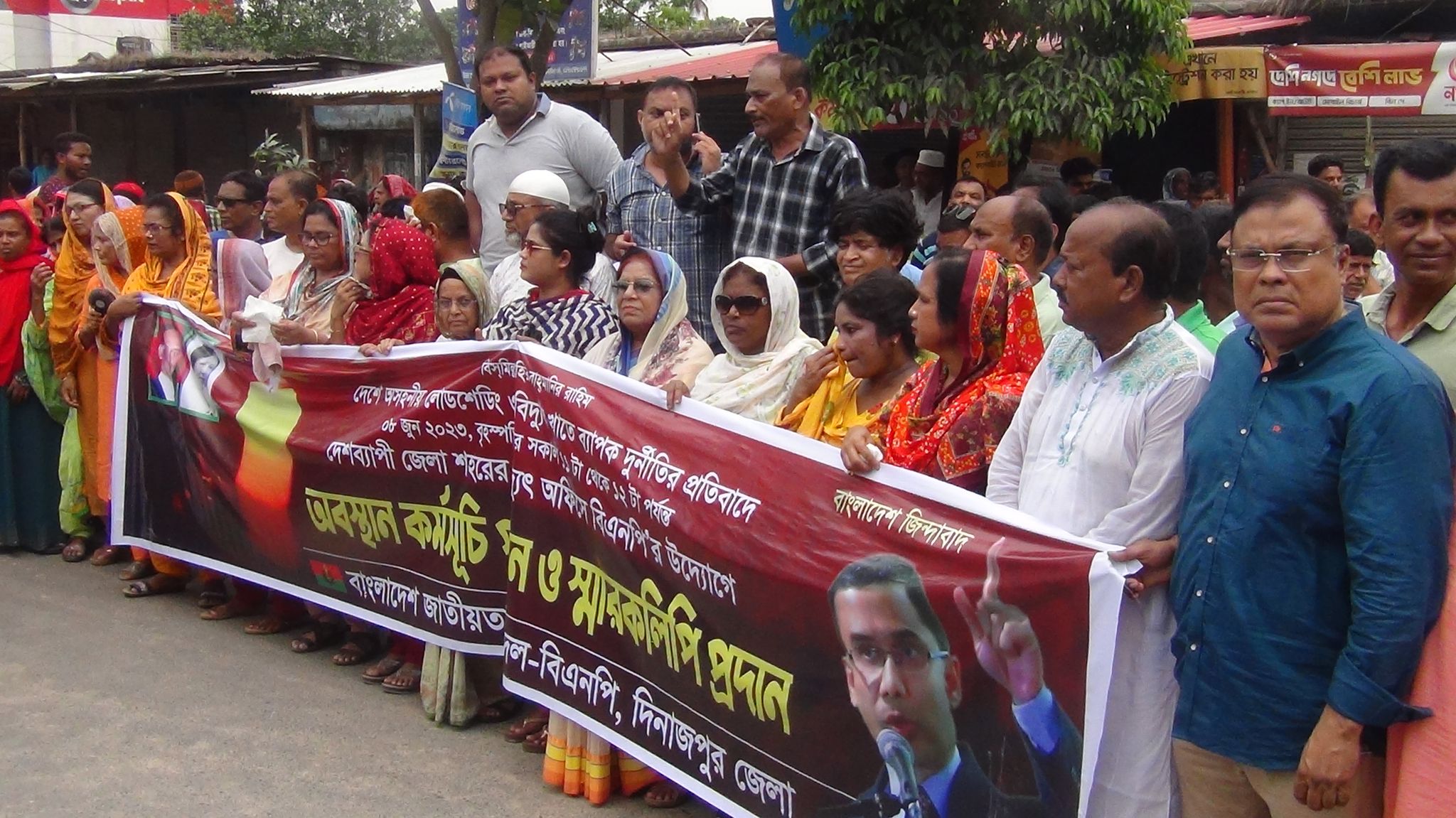 দিনাজপুরে বিএনপির অবস্থান কর্মসূচী পালন ও স্মারকলিপি প্রদান