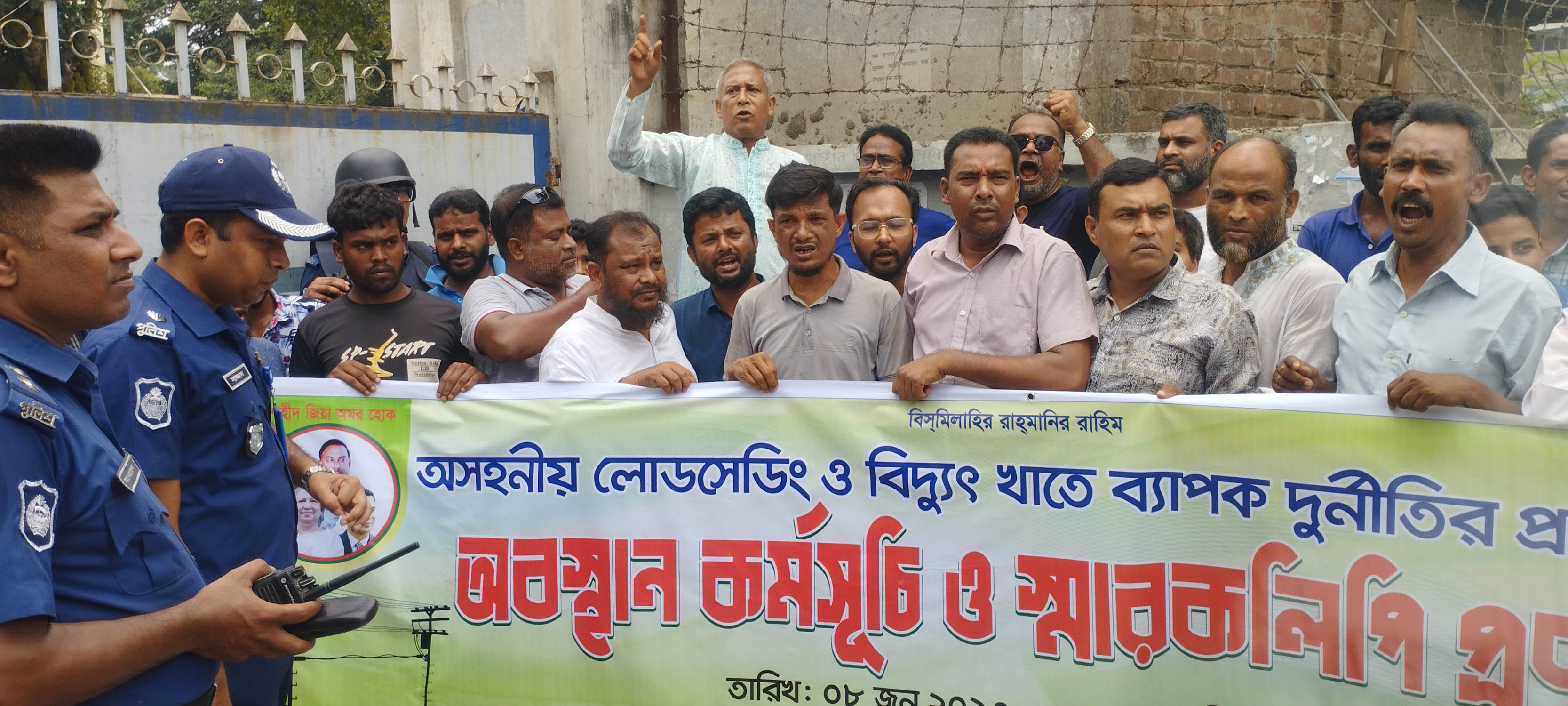 লোডশেডিং ও বিদ্যুৎ খাতে দুর্নীতির প্রতিবাদে কুড়িগ্রামে বিএনপির বিক্ষোভ