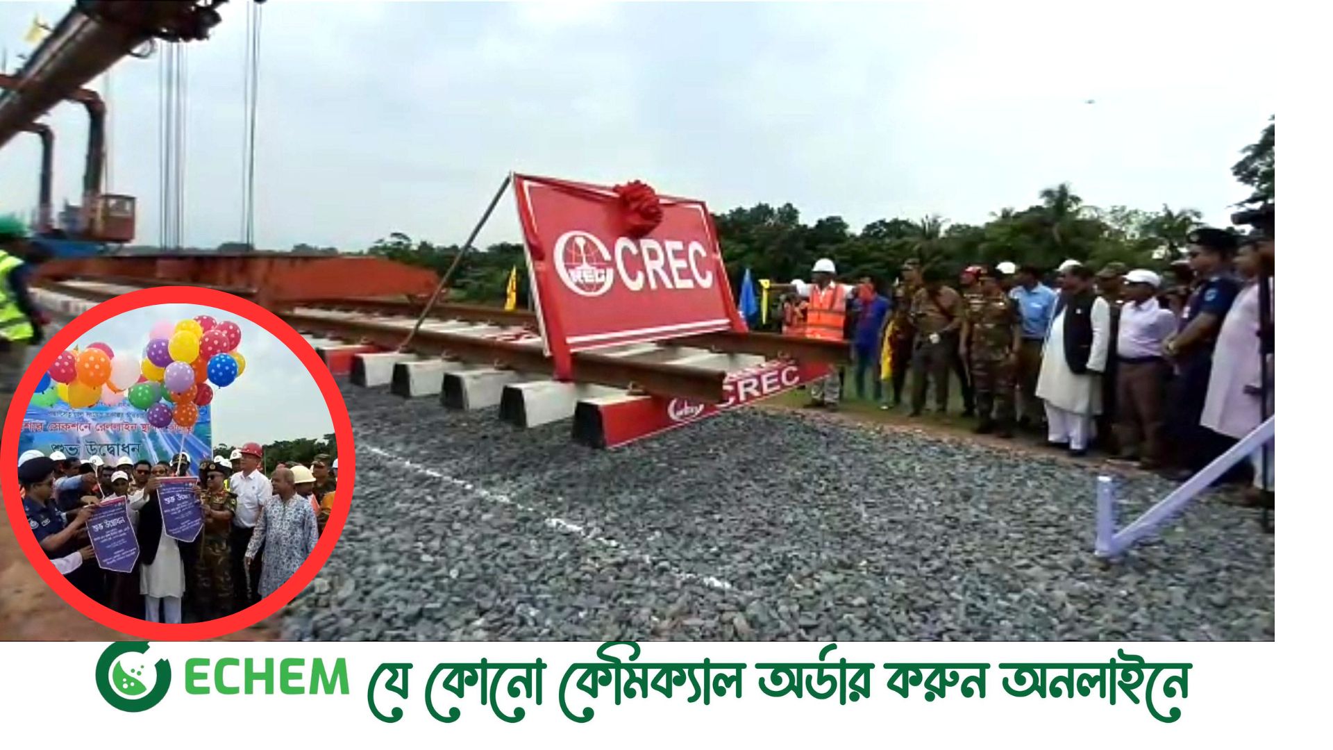 ফরিদপুরের ভাঙ্গা থেকে যশোর পর্যন্ত সেকশন লাইন কাজের উদ্বোধন