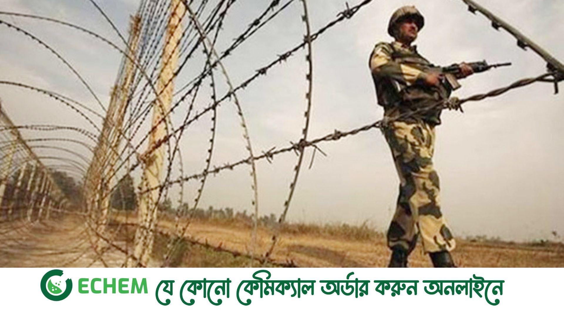 ঘাস কাটতে গিয়ে বিএসএফের গুলিতে বাংলাদেশি নিহত