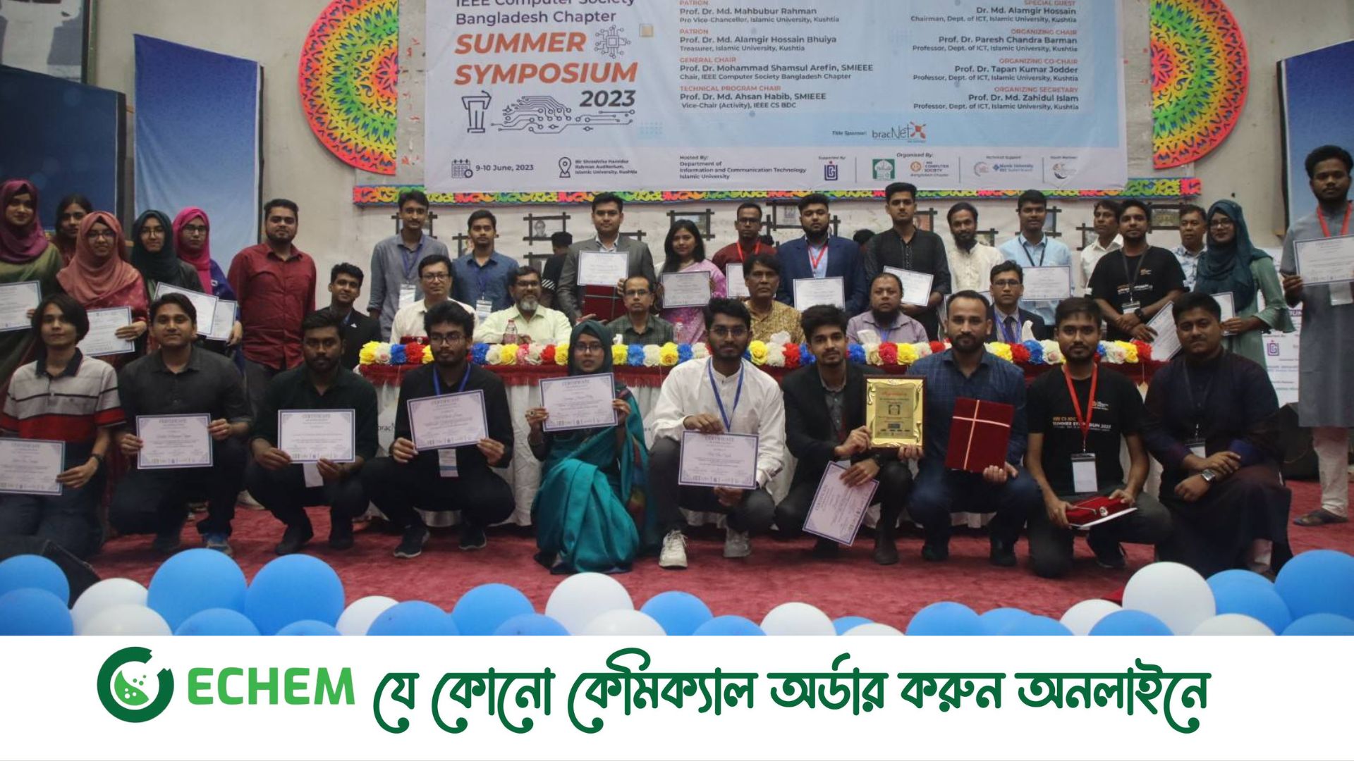 ইবিতে জমকালো আয়োজনে শেষ হলো দুইদিনব্যাপী “আই-ইইই সামার সিম্পোজিয়াম”