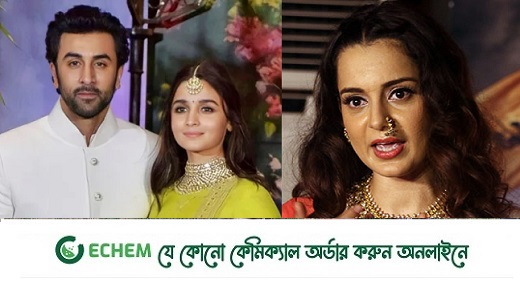 এবার রাম-সীতা রণবীর-আলিয়া, ফুঁসে উঠলেন কঙ্গনা