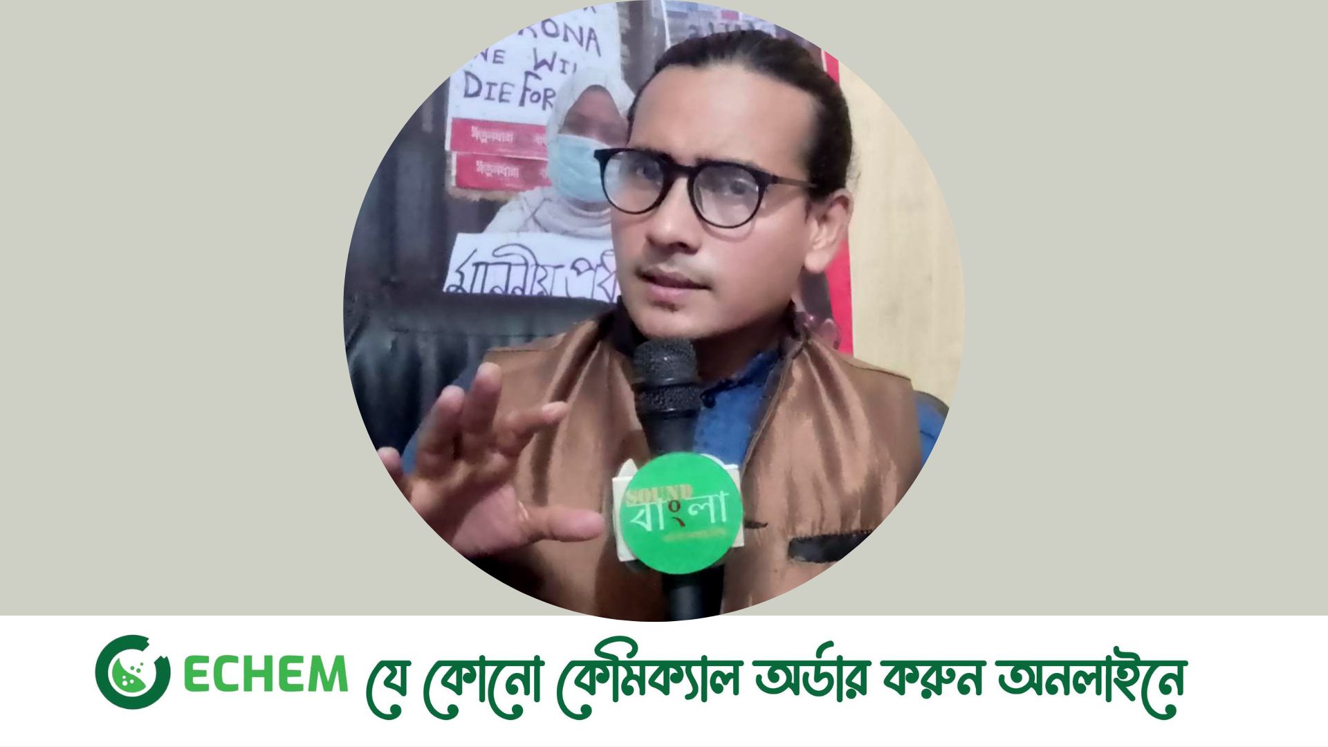 দেশে কেউ নিরাপদ নাই : মোমিন মেহেদী