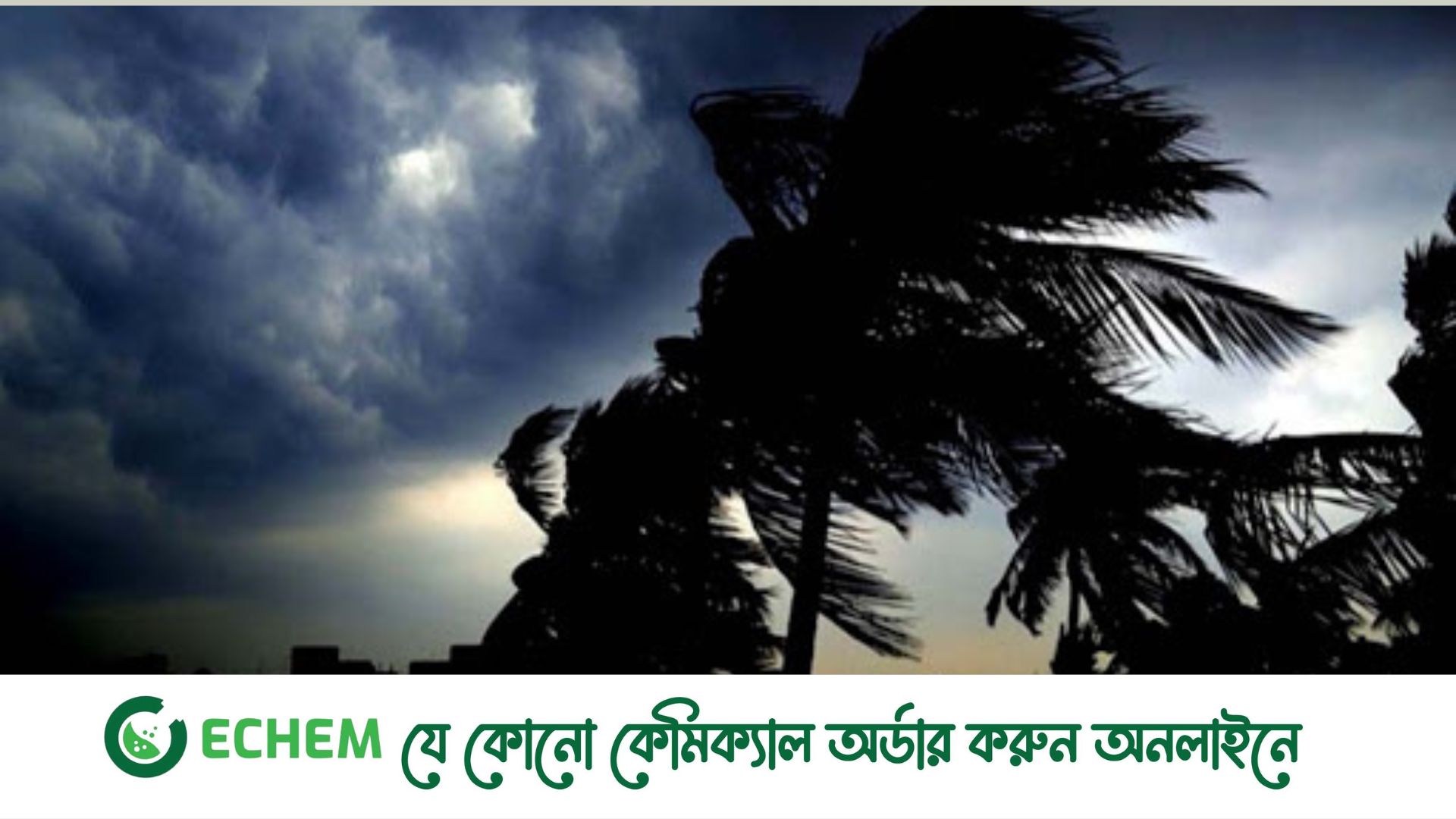 ২০টি অঞ্চলে বয়ে যেতে পারে ৬০ কিমি বেগে ঝড়