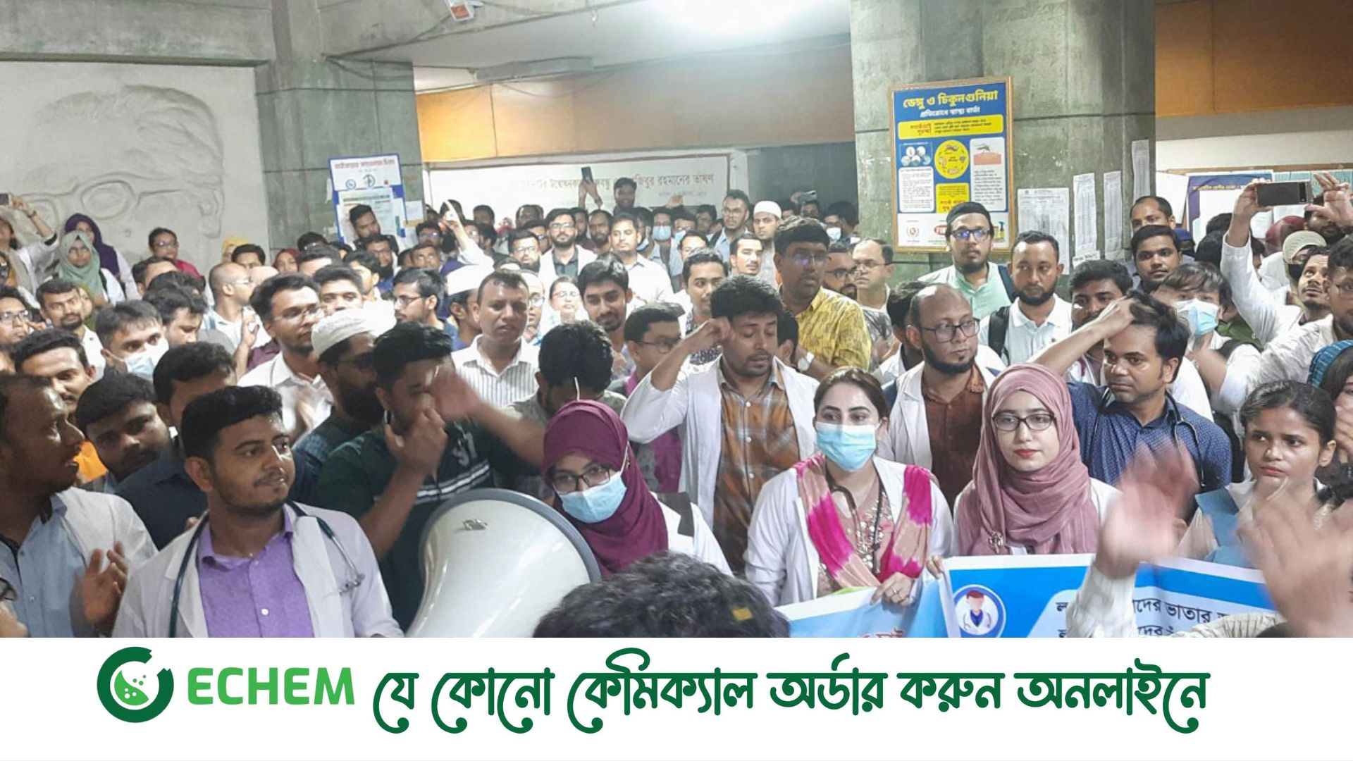 চিকিৎসকদের আন্দোলনে উত্তাল বিএসএমএমইউ