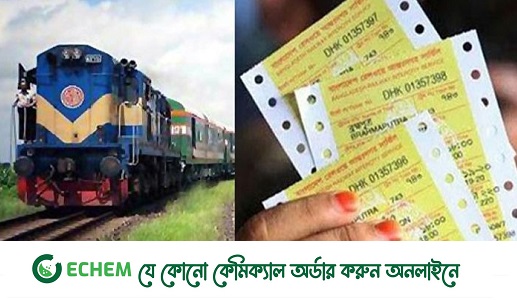 বুধবার থেকে মিলবে ঈদের ট্রেনের টিকিট