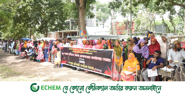 দিনাজপুরে প্রতিবন্ধীদের জেলা প্রশাসক কার্যালয় ঘেরাও কর্মসূচী