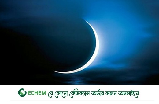 ঈদ ২৮ জুন, সৌদিতে চাঁদ দেখা গেছে