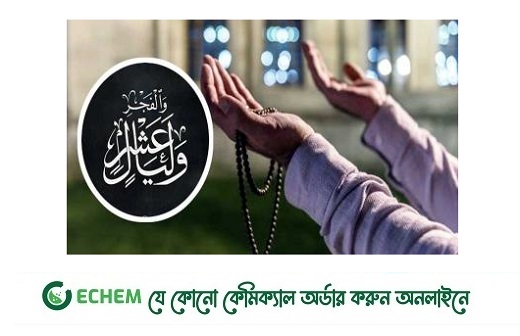 জিলহজ মাসের মর্যাদা ও আমল