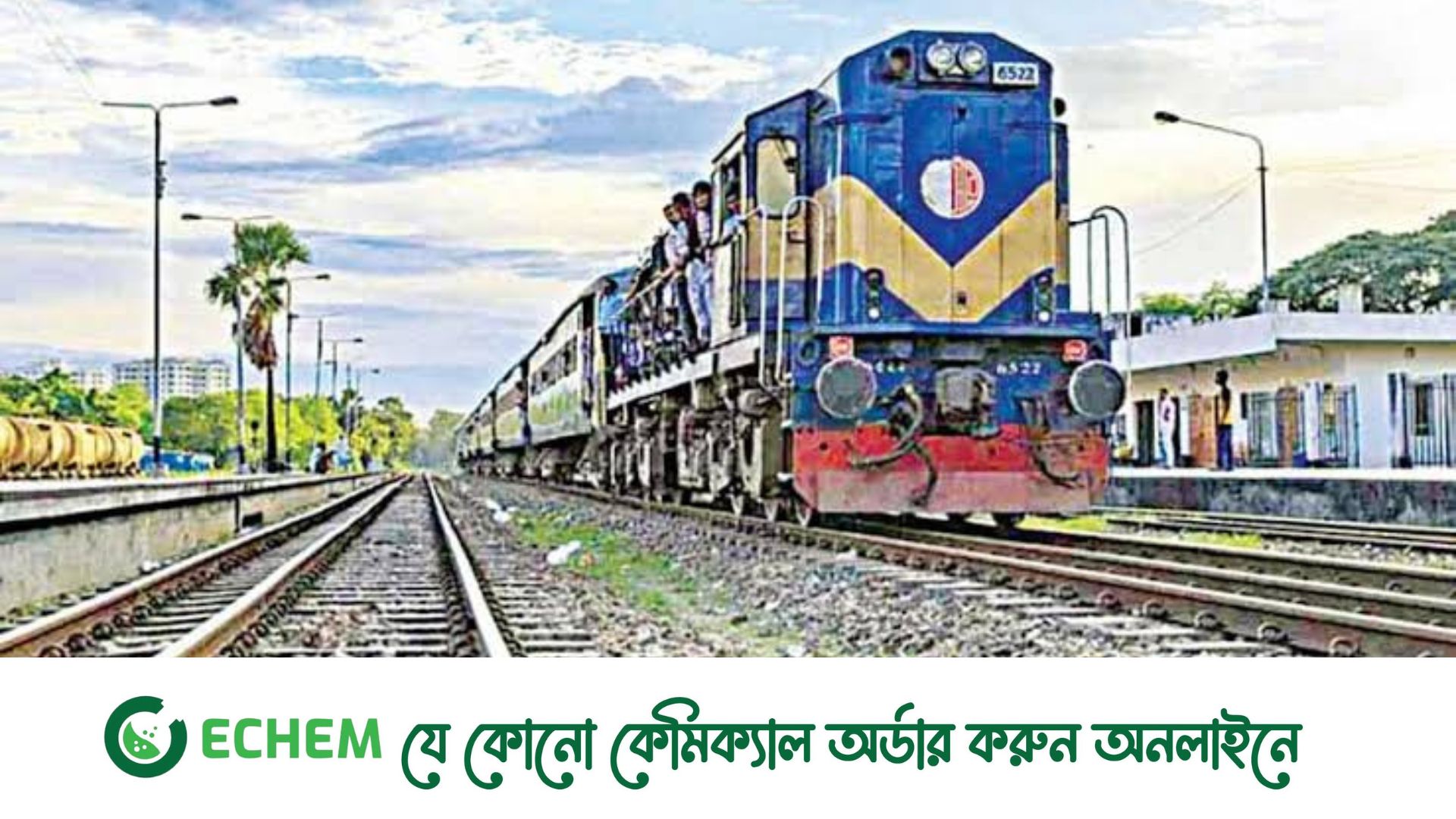 আজ থেকে ট্রেনে ঈদযাত্রা শুরু