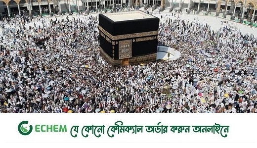 ‘লাব্বাইক আল্লাহুম্মা লাব্বাইক’ ধ্বনিতে মুখরিত মক্কা