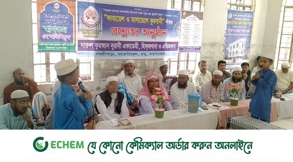 রামু লম্বরীপাড়া দারুল কুরআন নূরানী একাডেমীতে মাসায়েলে কুরবানী ও হিফজ সবক প্রদান