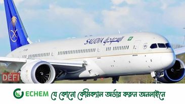 বাংলাদেশীরা উপভোগ করবেন সৌদিয়ার আলফুরসান ফ্রিকোয়েন্ট ফ্লায়ার প্রোগ্রাম
