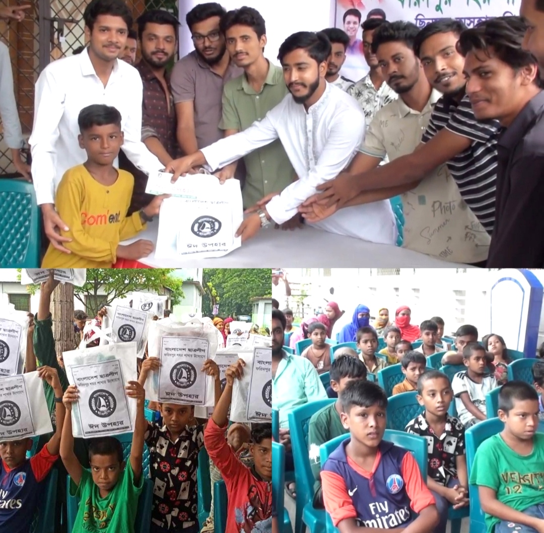 ফরিদপুরে শহর ছাত্রলীগের উদ্যোগে ছিন্নমূল শিশুদের মাঝে ঈদ উপহার বিতরণ