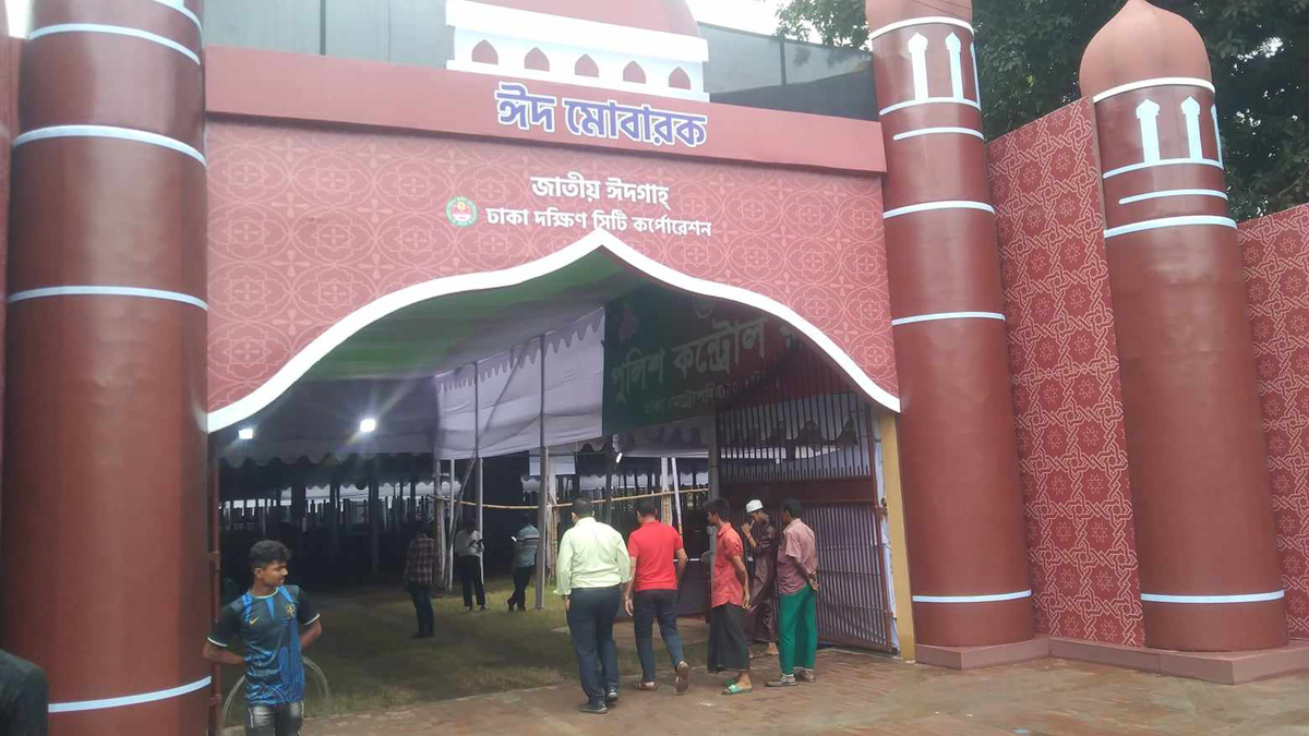 ঈদের জামাত কখন কোথায়