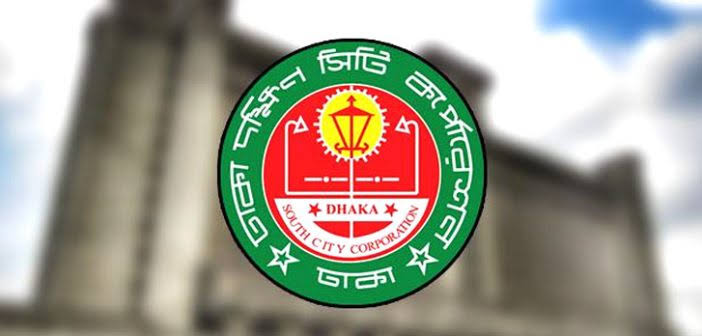 সাড়ে ১১ ঘণ্টায় শতভাগ কোরবানির বর্জ্য অপসারণের দাবি দক্ষিণ সিটির