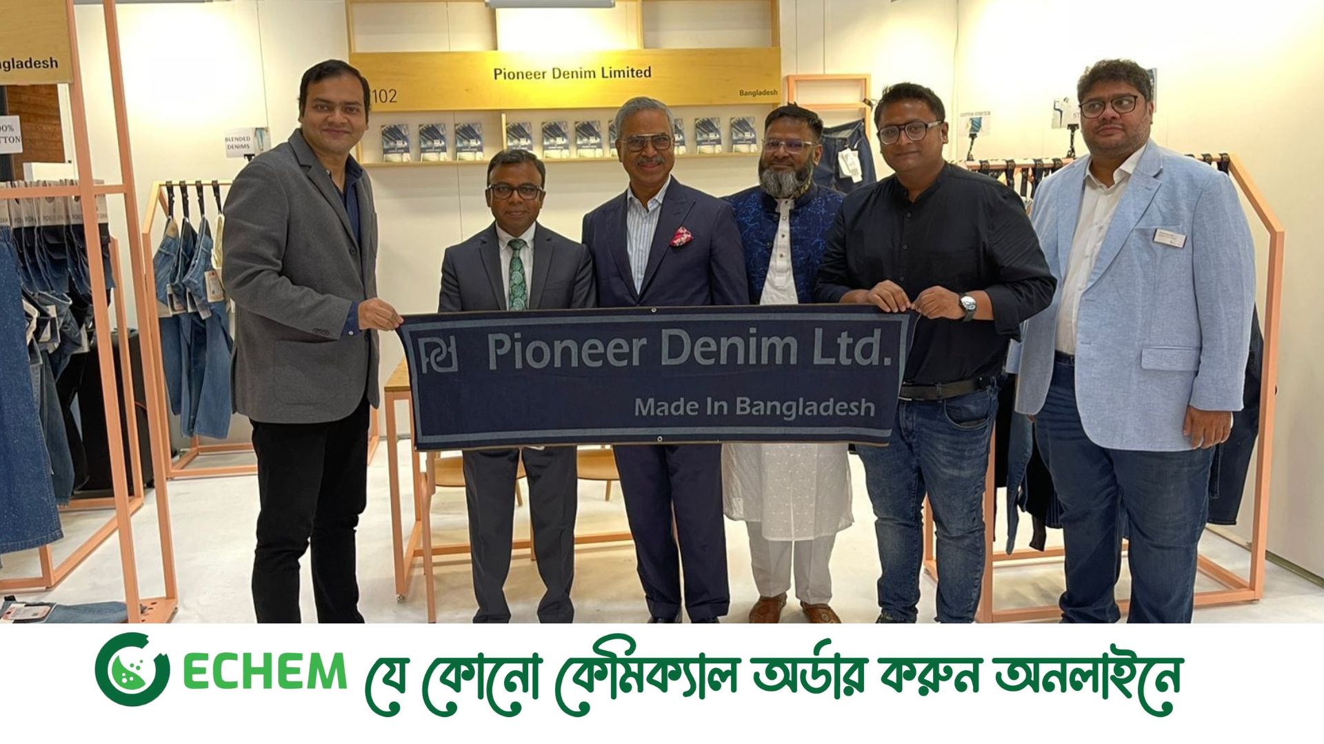 অ্যাপারেল সোর্সিং-টেক্সওয়ার্ল্ড প্যারিস