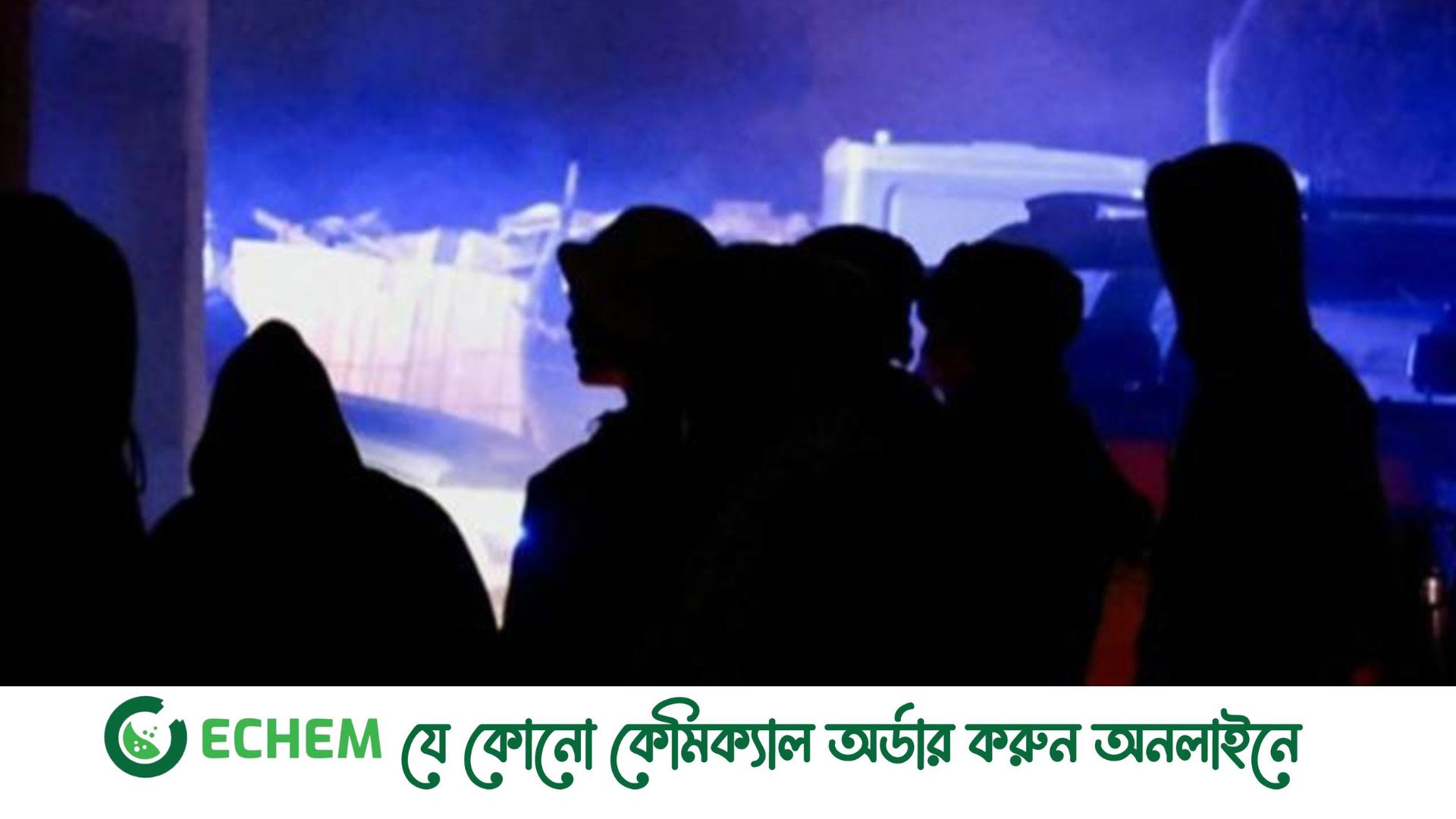 গ্যাস লিক করে মৃত্যু ১৬ জনের