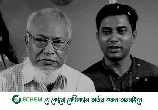 কবিরহাট পৌরসভা বিএনপির সভাপতির পিতার ইন্তেকাল