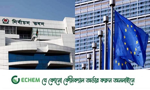 ইইউ প্রতিনিধিদলের ৮-২৩ জুলাই ঢাকা সফর