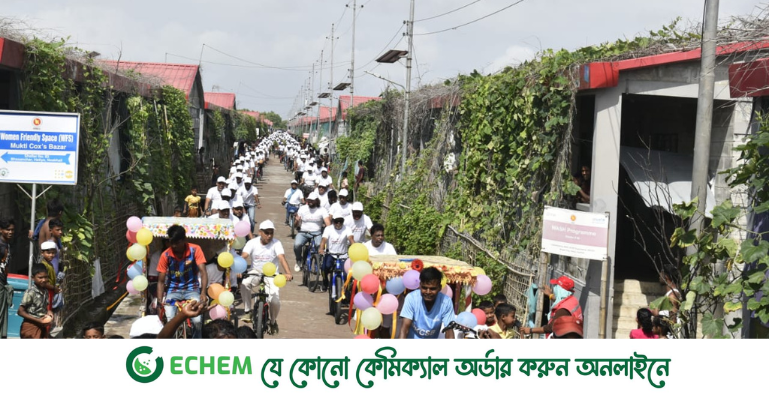 ক্লিন ভাসানচর গ্রিন ভাসানচর' কর্মসূচিতে সাইকেল র‍্যালি