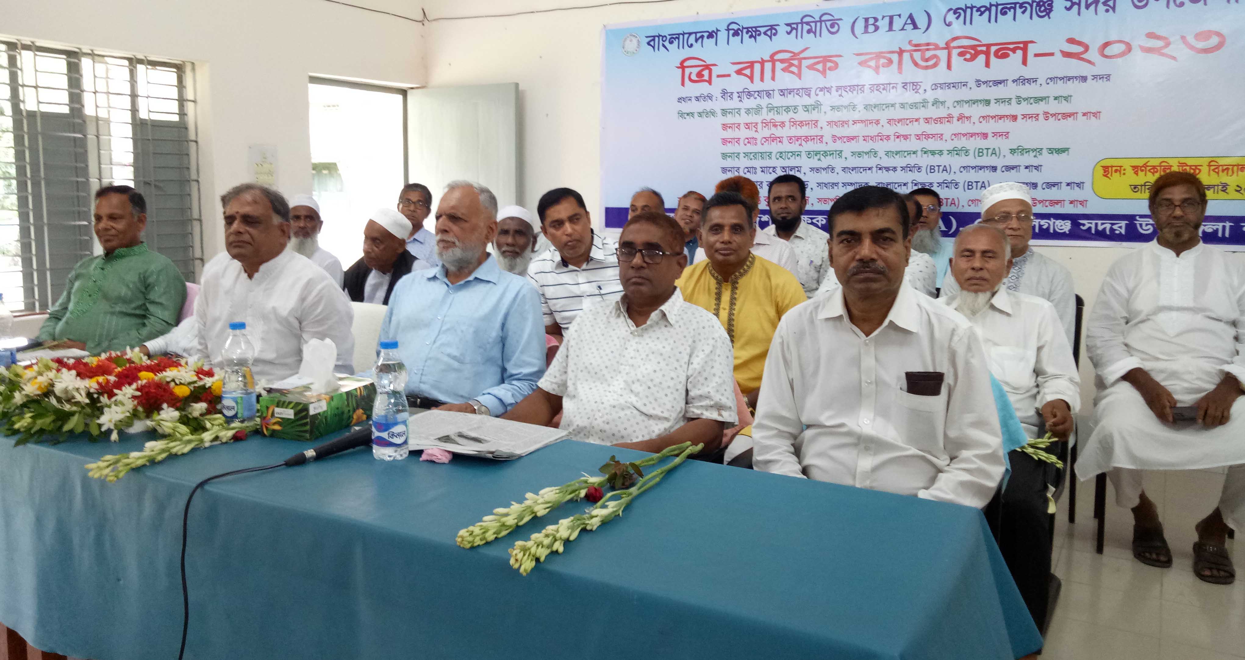 গোপালগঞ্জে শিক্ষক সমিতির ত্রি-বার্ষিক কাউন্সিল অনুষ্ঠিত