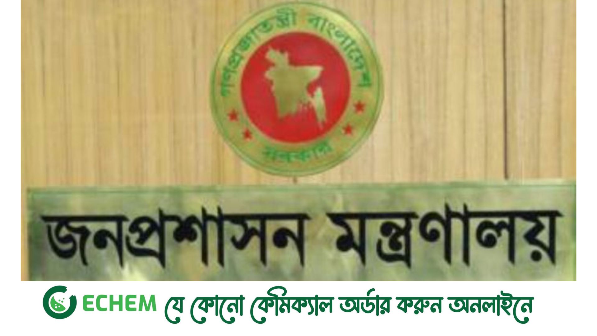 আরও ১০ জেলায় নতুন ডিসি