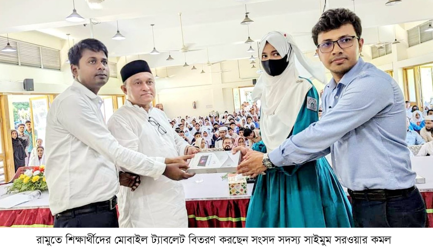 রামুতে ৩৫৭ শিক্ষার্থীকে মোবাইল ট্যাবলেট বিতরণ