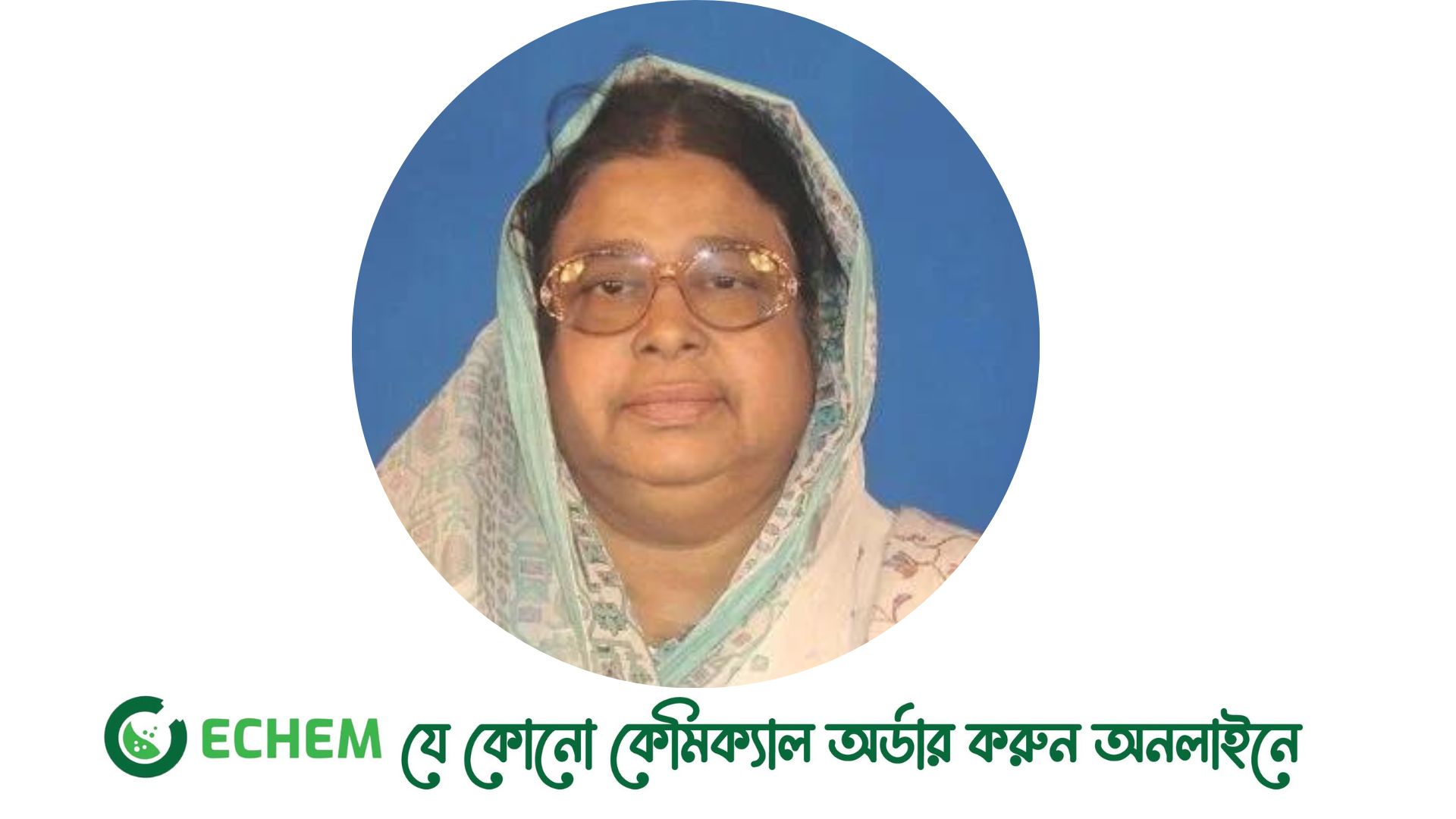 নেত্রকোনার সংসদ সদস্য রেবেকা মমিনের মৃত্যু