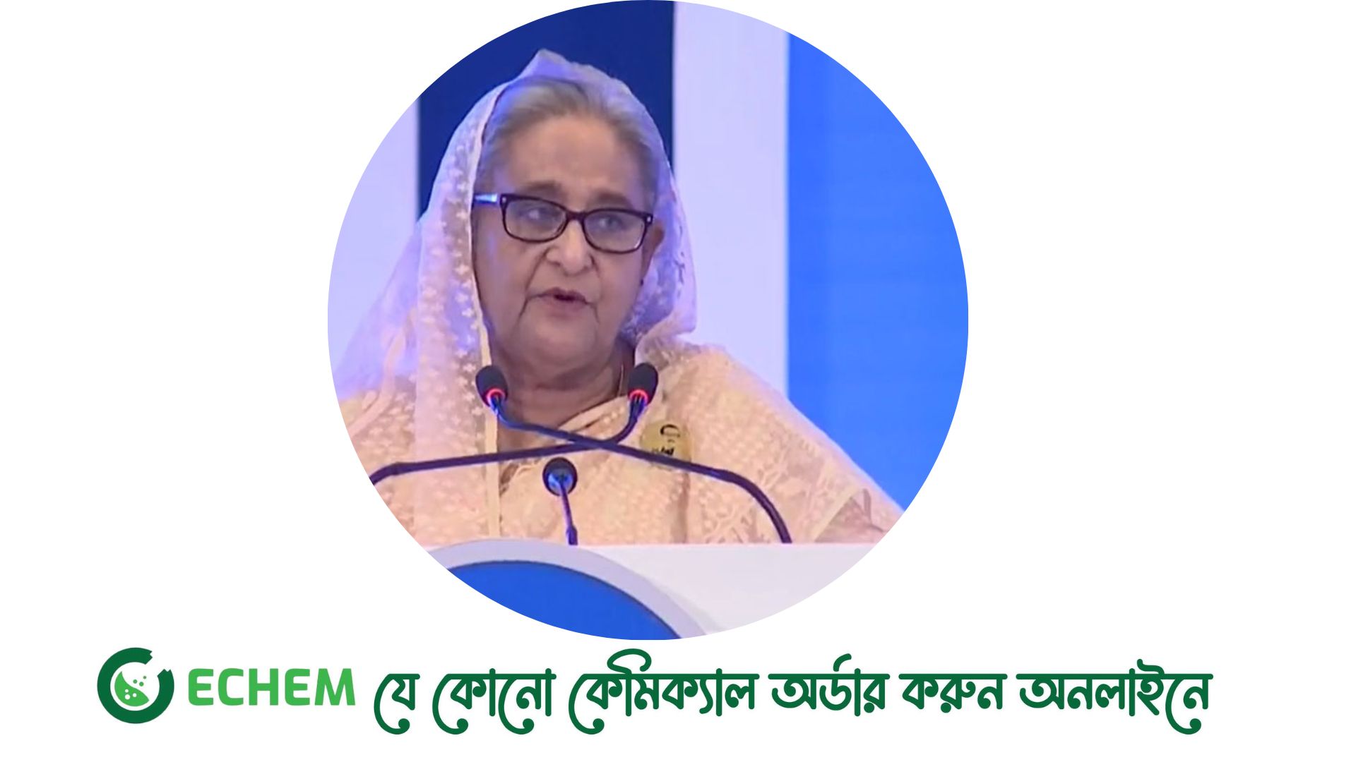 বিএনপি গ্রামের মানুষকে স্বাস্থ্যসেবা থেকে বঞ্চিত করেছিল:শেখ হাসিনা