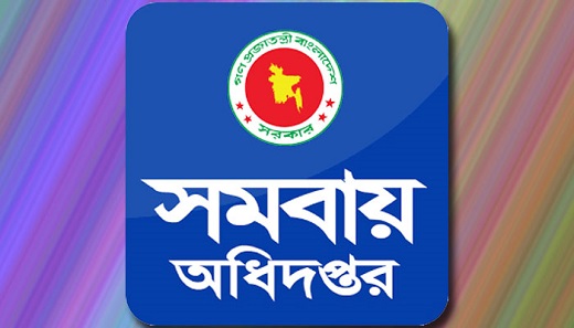সমবায় অধিদপ্তরের নতুন মহাপরিচালক