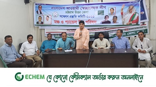 চট্টগ্রাম উত্তরজেলা স্বেচ্ছাসেবক লীগের প্রস্তুতি সভা অনুষ্ঠিত