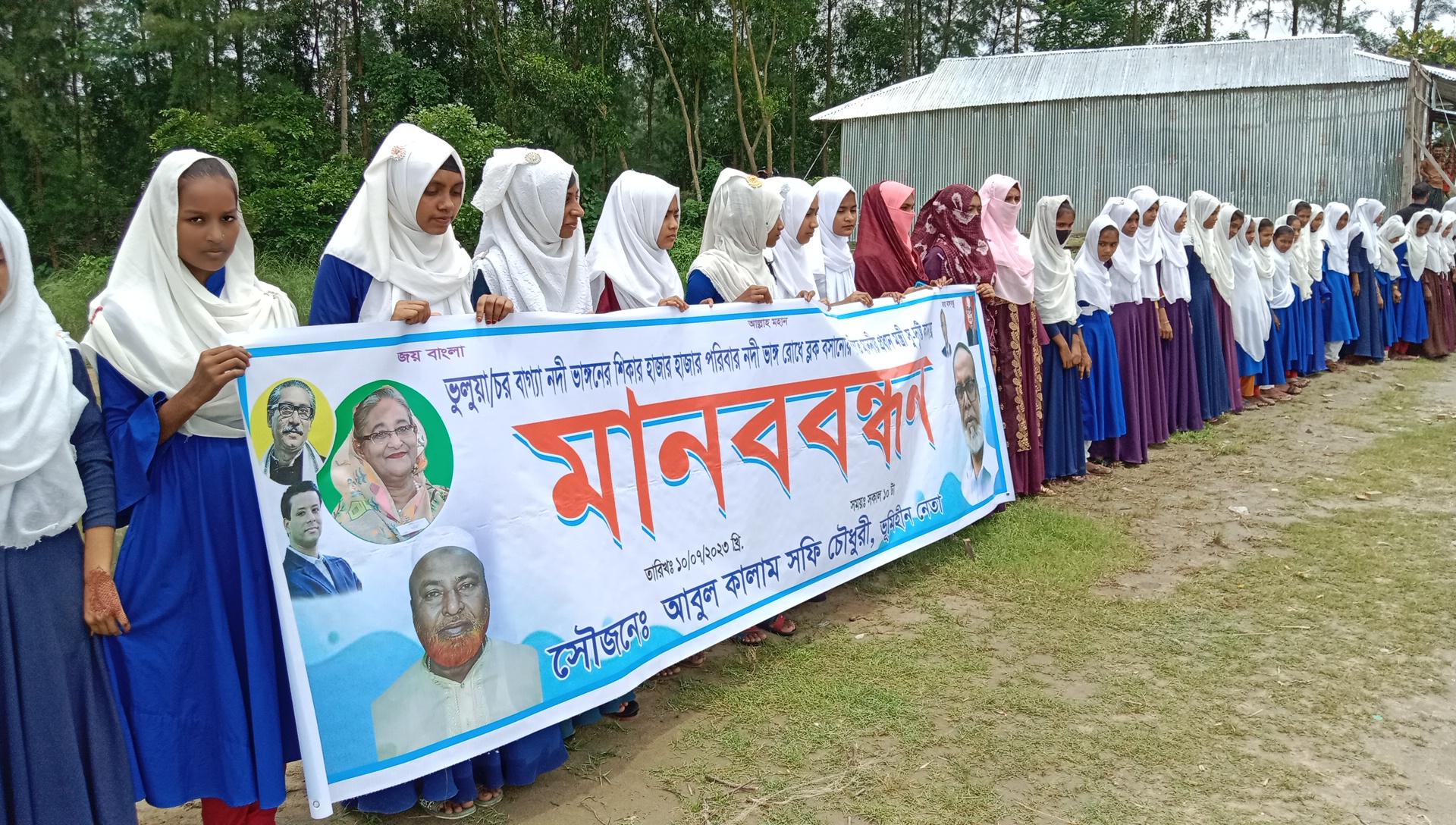 সুবর্ণচরে নদীতে ব্লক নির্মাণের দাবিতে মানববন্ধন