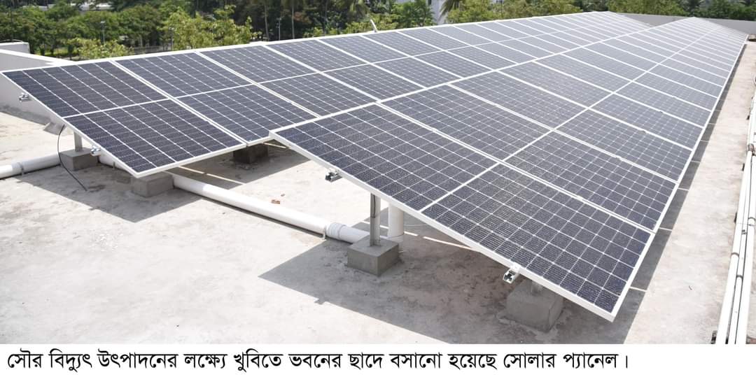 খুলনা বিশ্ববিদ্যালয়ের ৪০ ভাগ বিদ্যুৎ চাহিদা মিটবে সৌর বিদ্যুতে