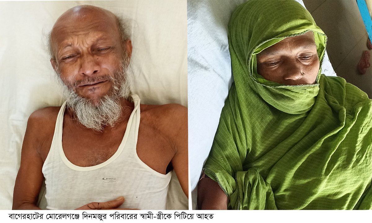 মোরেলগঞ্জে স্বিামী-স্ত্রীকে কুপিয়ে জখম