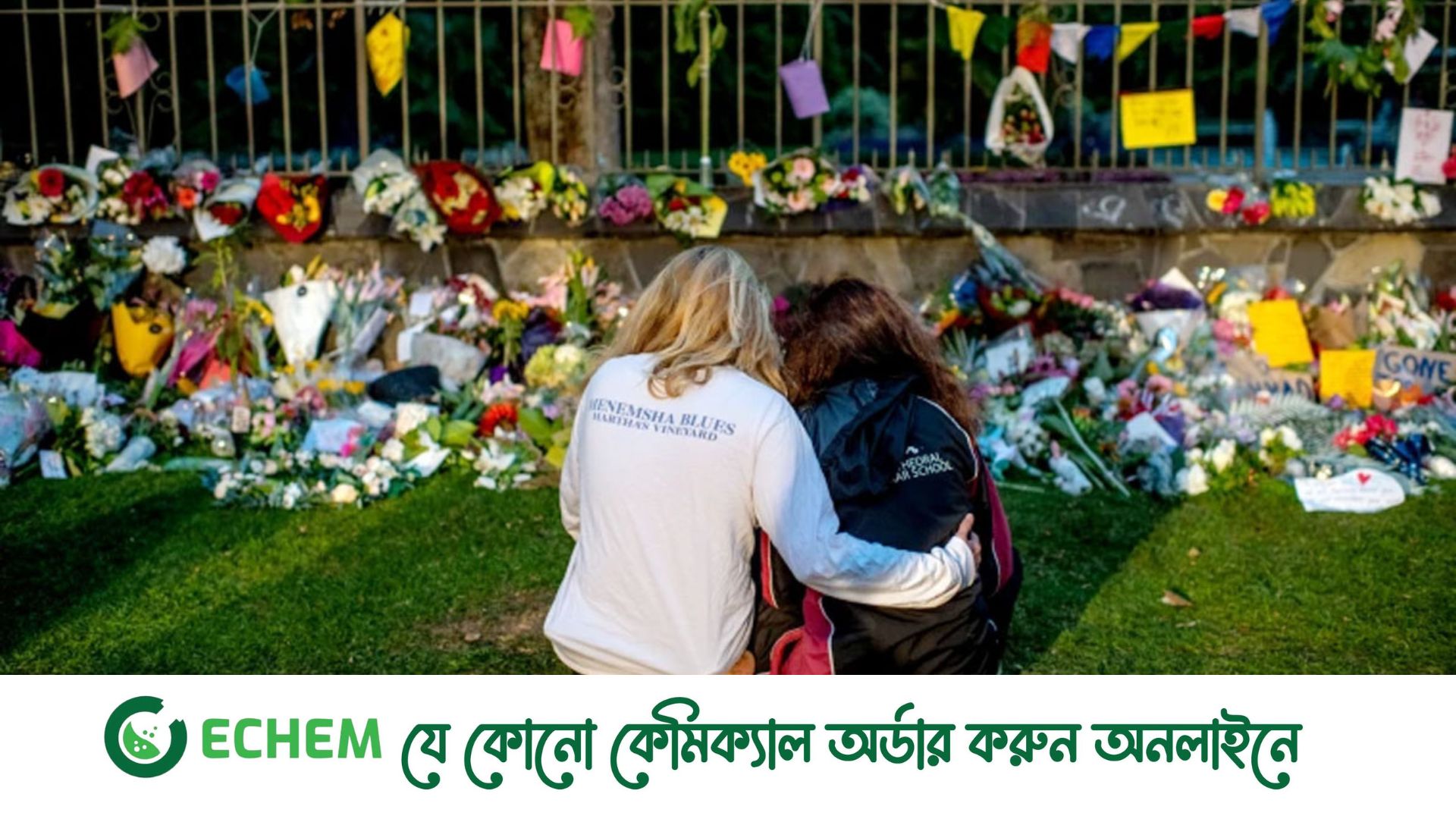 যুক্তরাষ্ট্রে বন্দুক হামলায় মৃত্যুর রেকর্ড