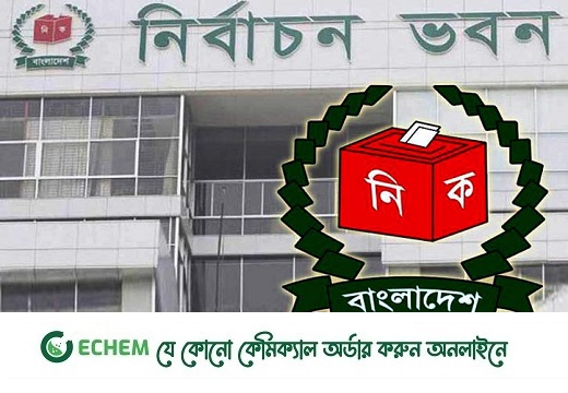 বিএনএম ও বিএসপি ইসির নিবন্ধন পাচ্ছে