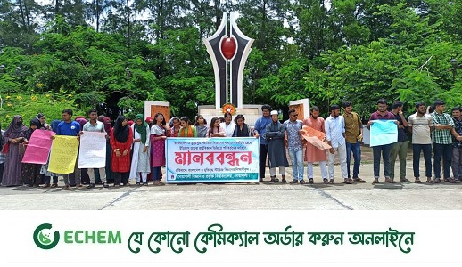 নোবিপ্রবির প্রধান ফটকে তালা, শিক্ষার্থীদের মানববন্ধন