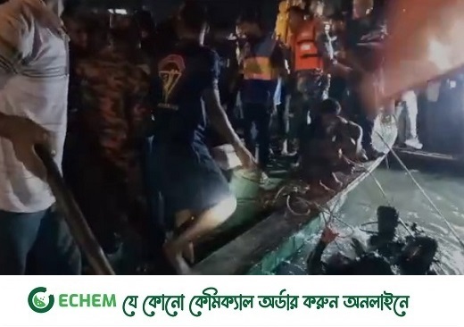 বুড়িগঙ্গায় ডুবে গেছে ওয়াটার বাস, নিখোঁজ ৩০