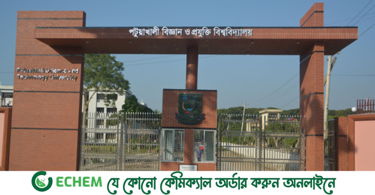 পটুয়াখালী বিজ্ঞান ও প্রযুক্তি বিশ্ববিদ্যালয়ে এক যুগে ২০ সংঘর্ষ, আহত শতাধিক