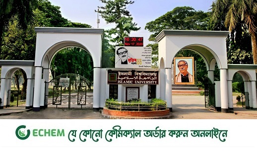 ইবিতে নিরাপত্তাকর্মীর সাথে অসদাচরণ নিয়ে পাল্টাপাল্টি অভিযোগ