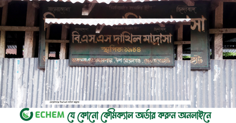 মসজিদ ও মাদরাসার উন্নয়ন প্রকল্পের টাকা আত্মসাত, দুই শিক্ষকের বেতন স্থগিত