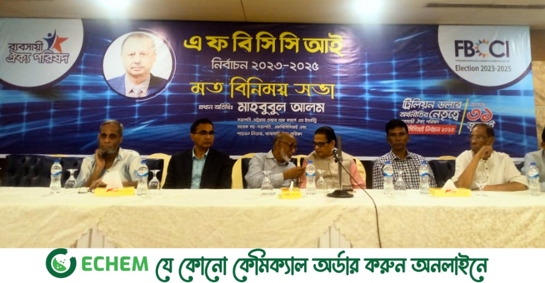 এফবিসিসিআই নির্বাচন: ব্যবসায়ী ঐক্য পরিষদের মতবিনিময় সভা অনুষ্ঠিত