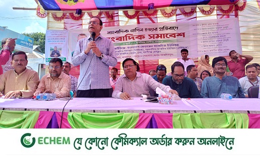 সাংবাদিক নাদিম হত্যার প্রতিবাদে বকশিগঞ্জে সমাবেশ