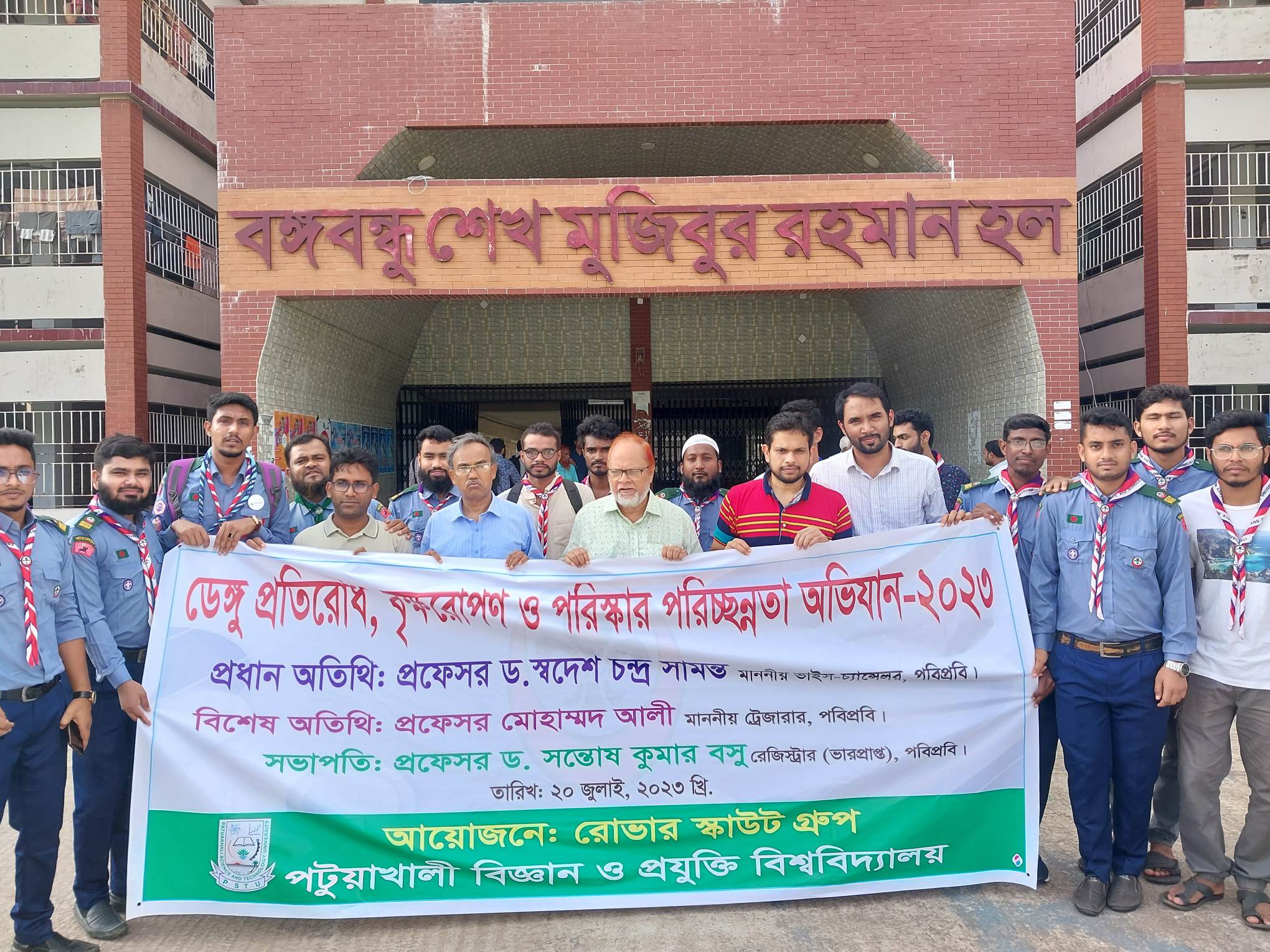 পবিপ্রবি রোভারের ডেঙ্গু প্রতিরোধ, বৃক্ষরোপণ ও পরিচ্ছন্নতা অভিযান